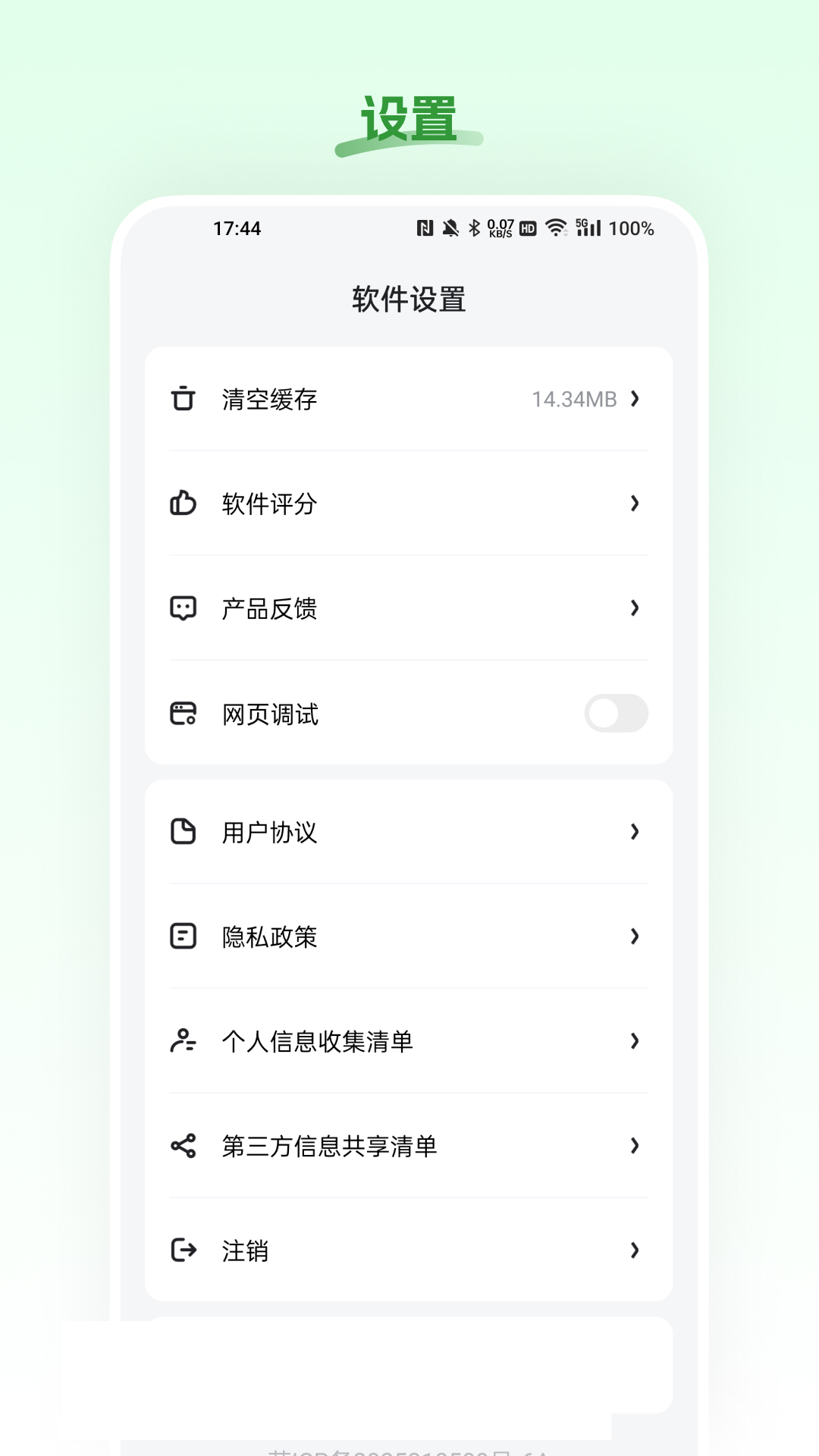 淳珍甄选app截图