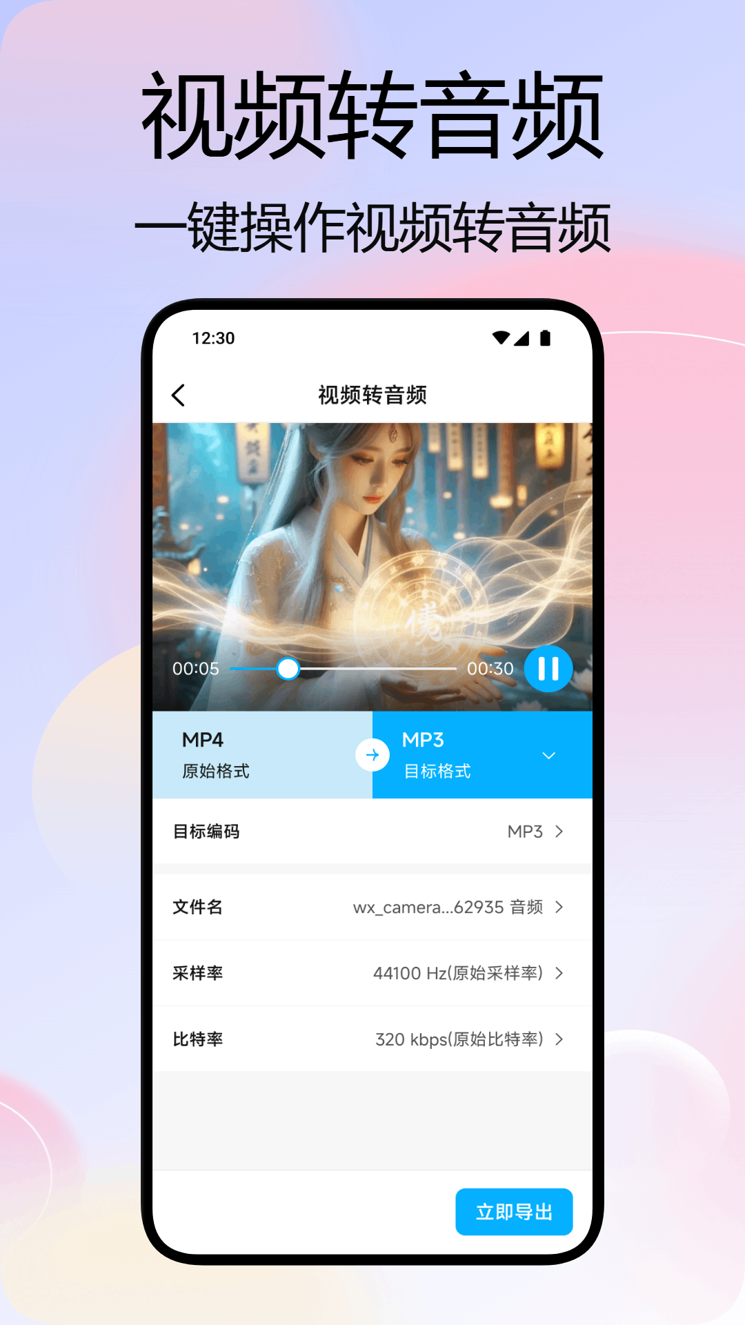 磁宝库助手下载介绍图