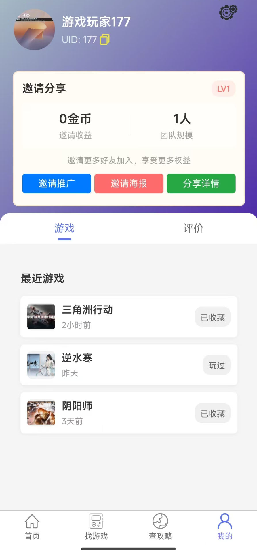 次方盒下载介绍图