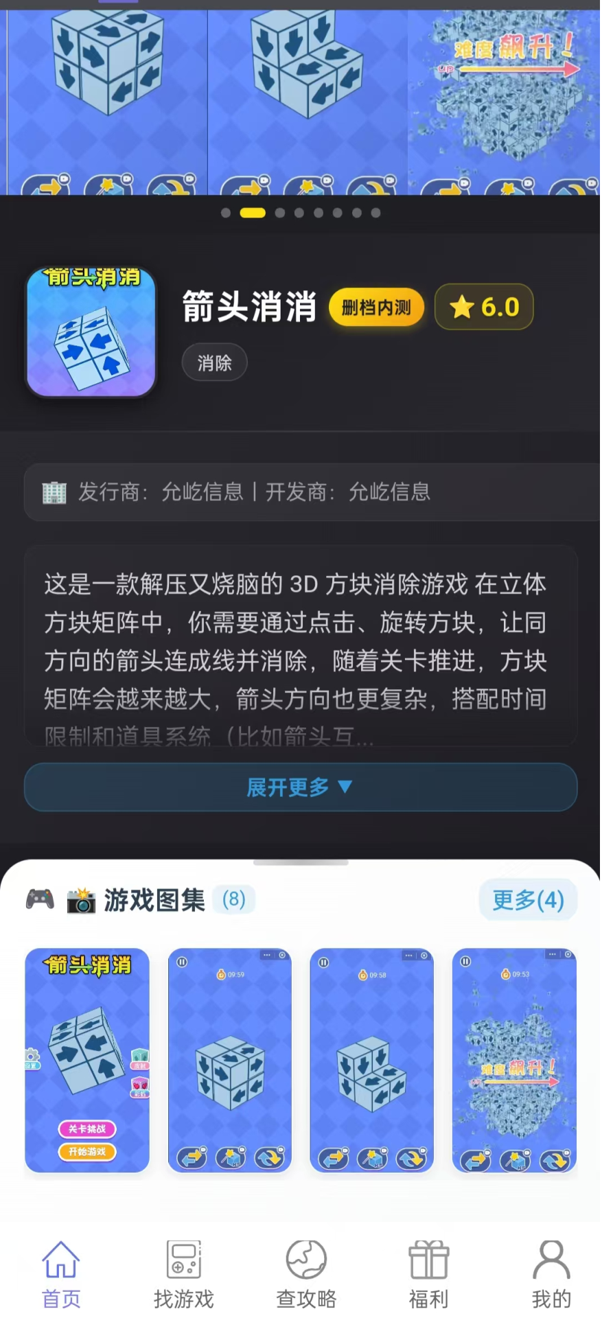 次方盒app截图