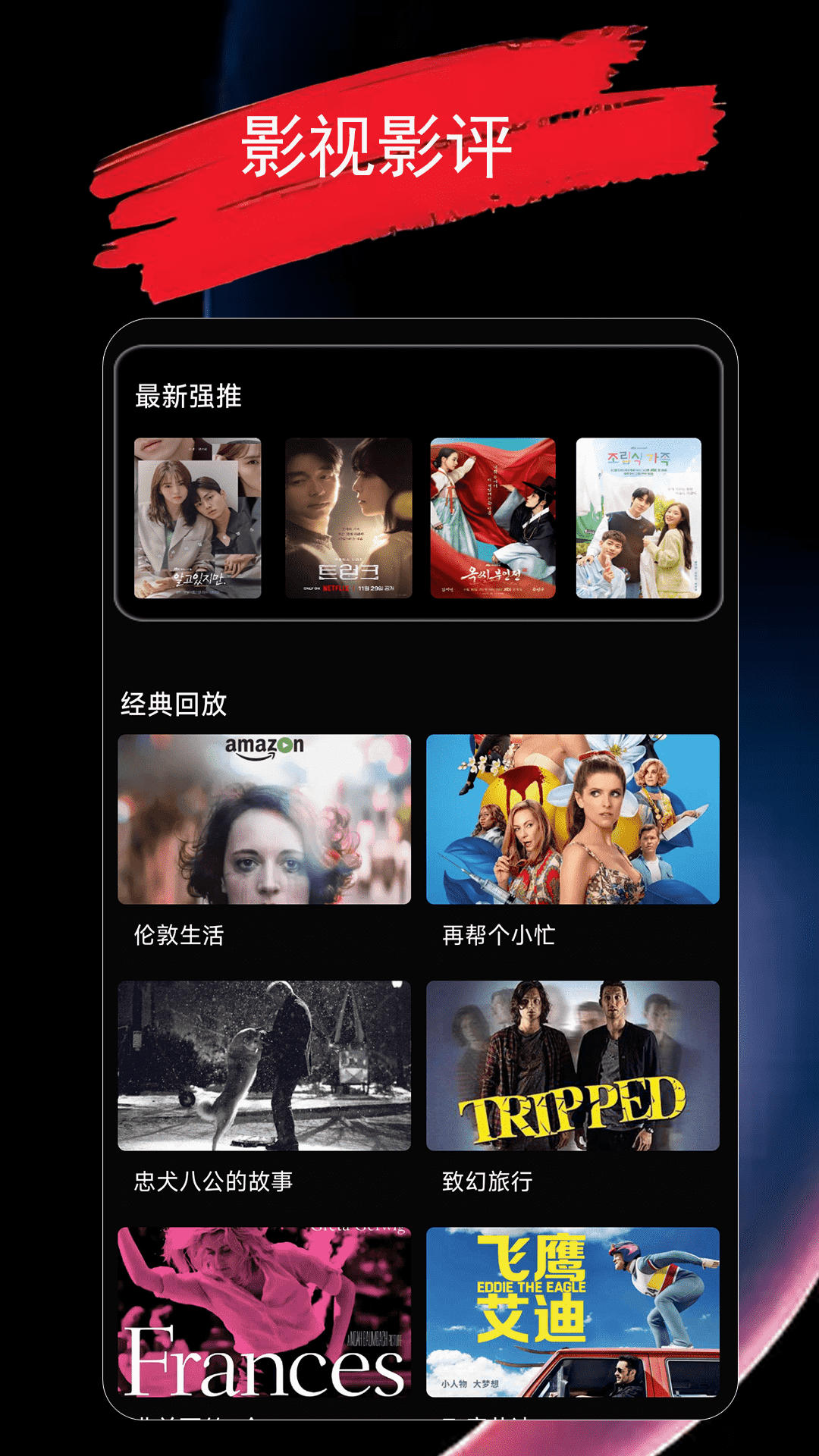 磁力播放器下载介绍图