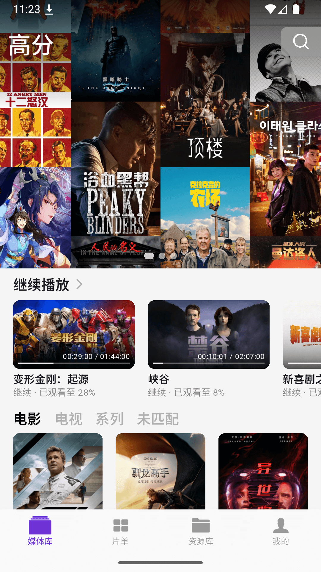 Cinemoreapp截图
