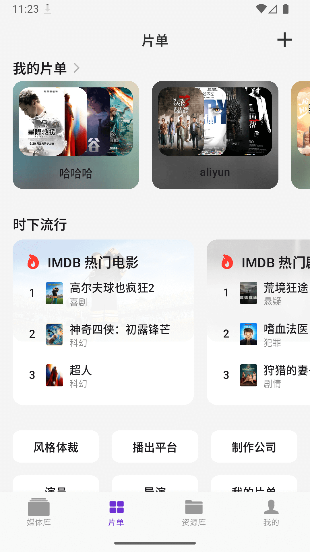 Cinemoreapp截图