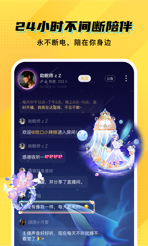 CM语音官方版 CM语音APP截图