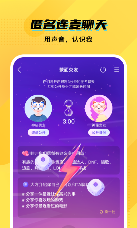 CM语音官方版 CM语音APP截图
