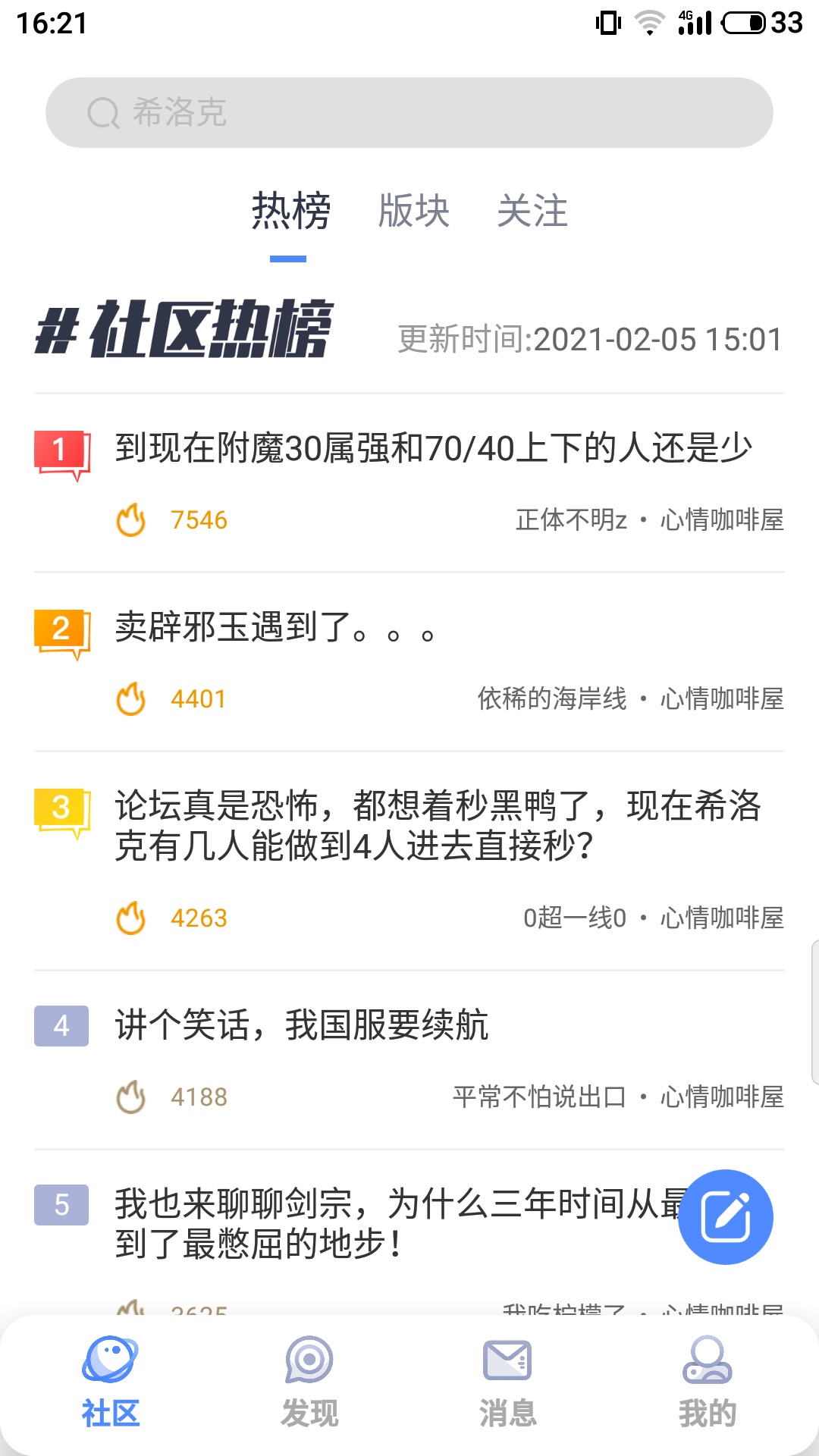 COLG玩家社区app截图