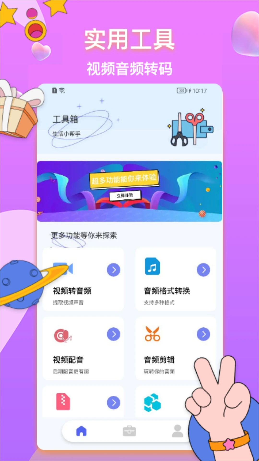 Convertio转换器下载介绍图