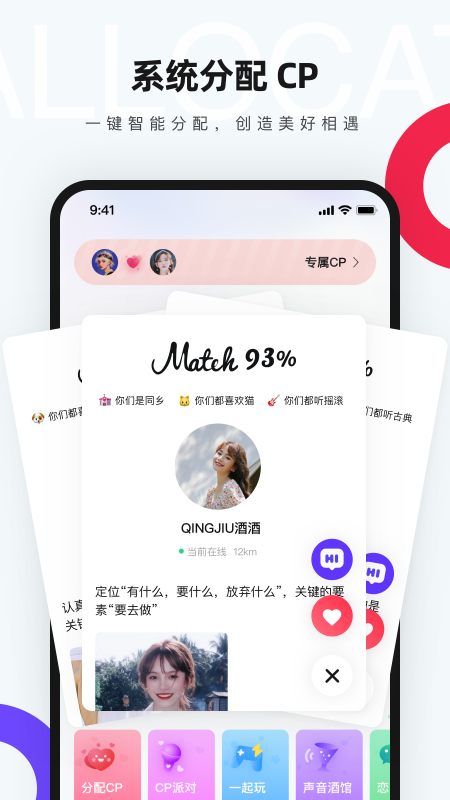 CP官方版 CPAPP截图