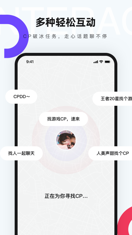 CP官方版 CPAPP截图