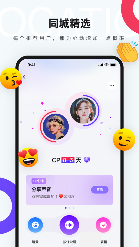 CP官方版 CPAPP截图