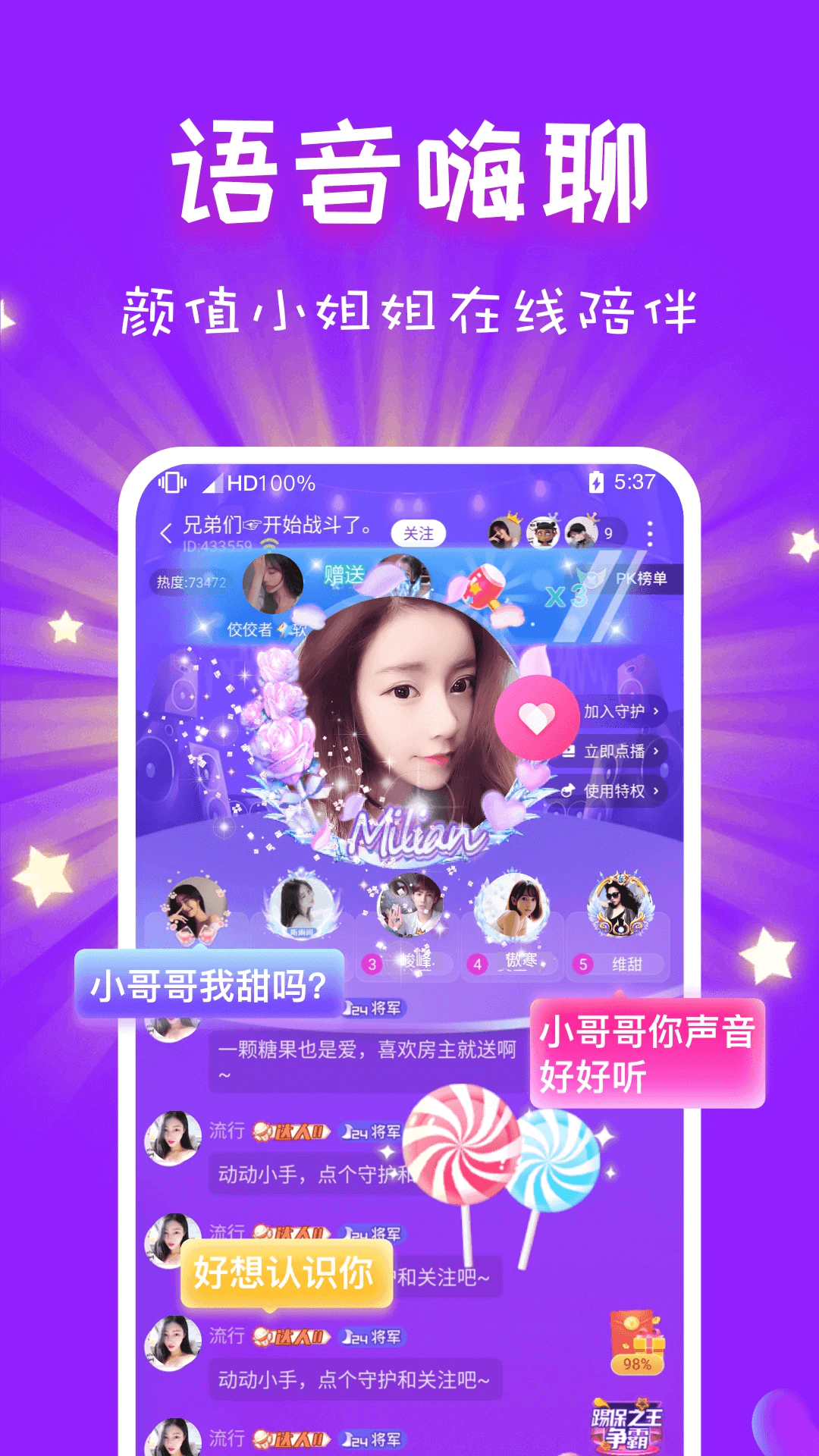 cp速配下载介绍图