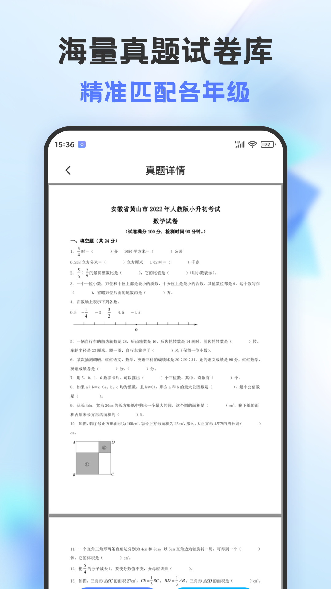 错题打印机app截图