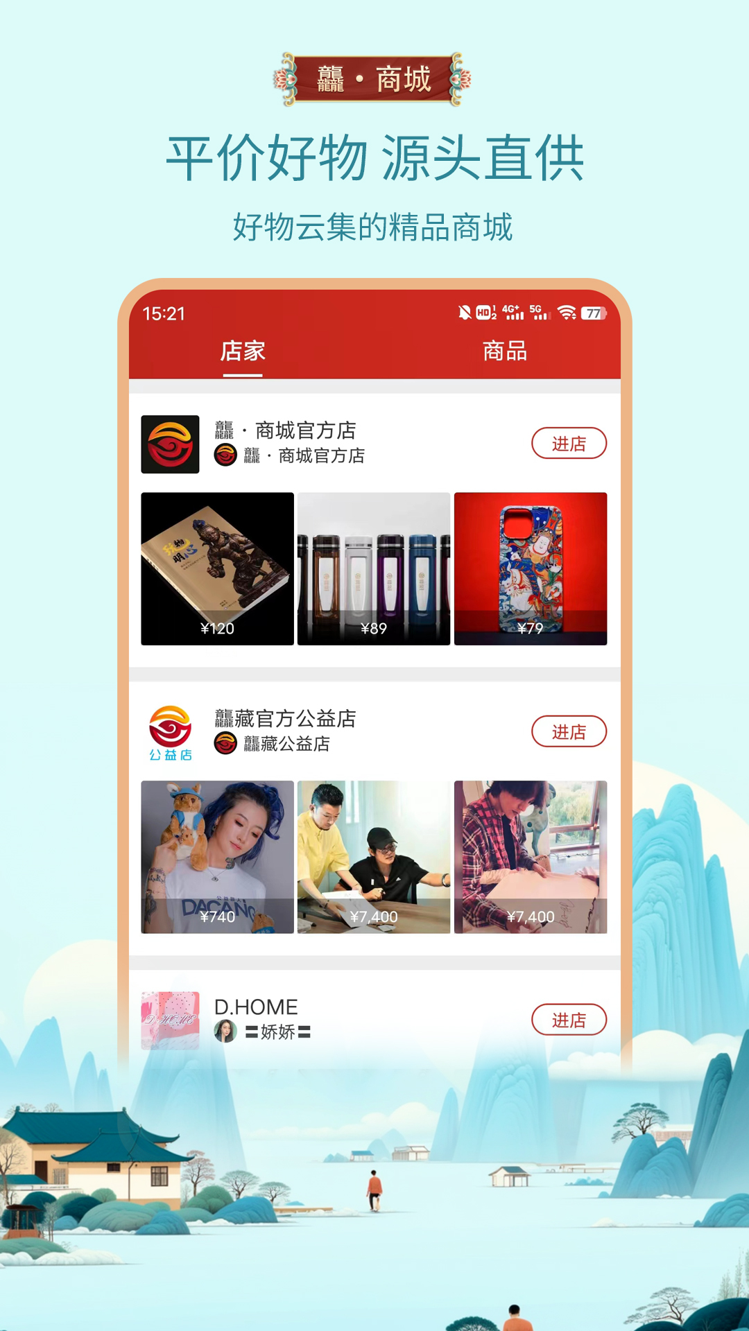 龘藏下载介绍图