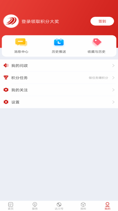 达川观察app截图