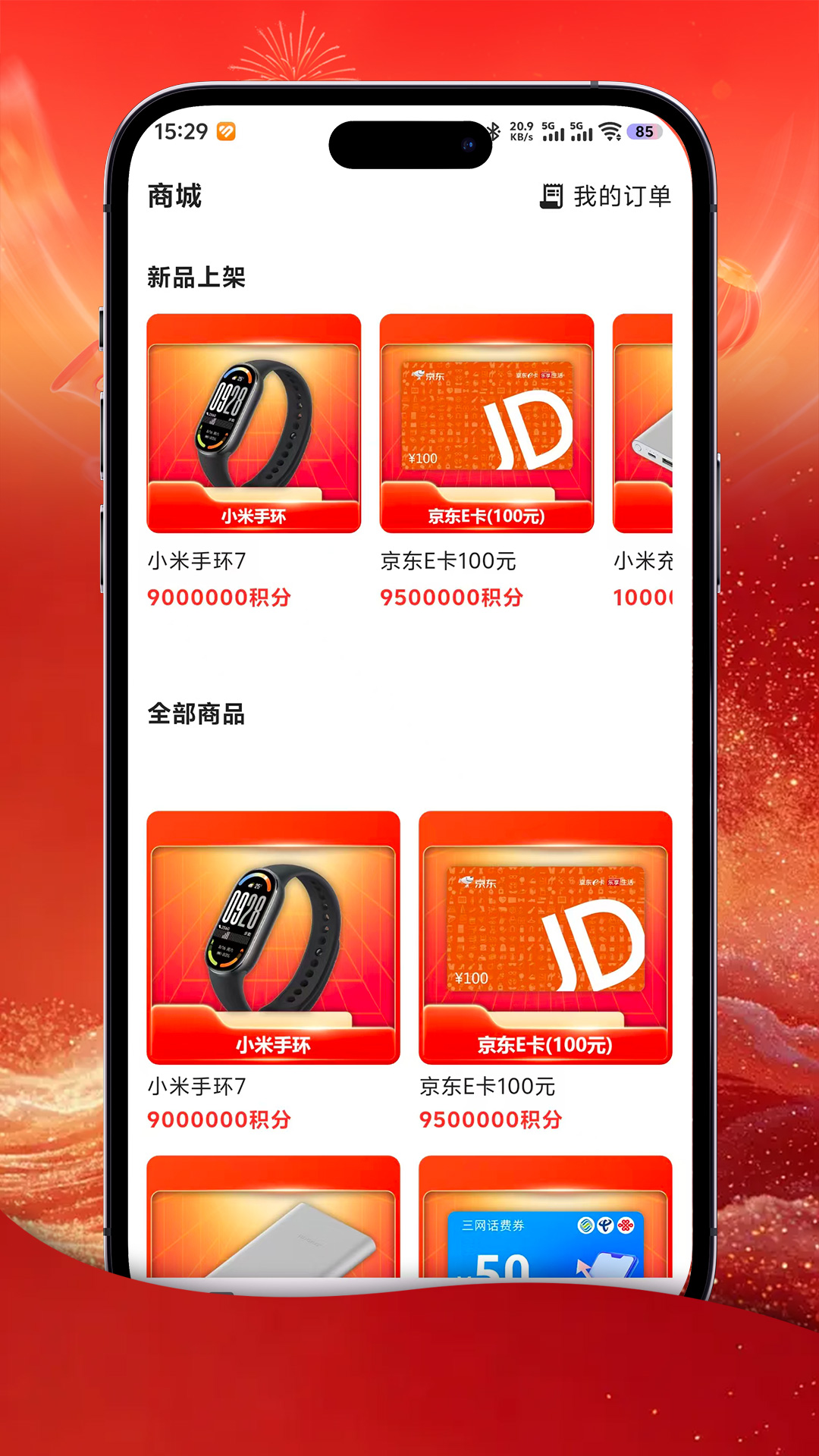 大风视界下载介绍图