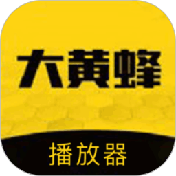 大黄蜂 v1.10