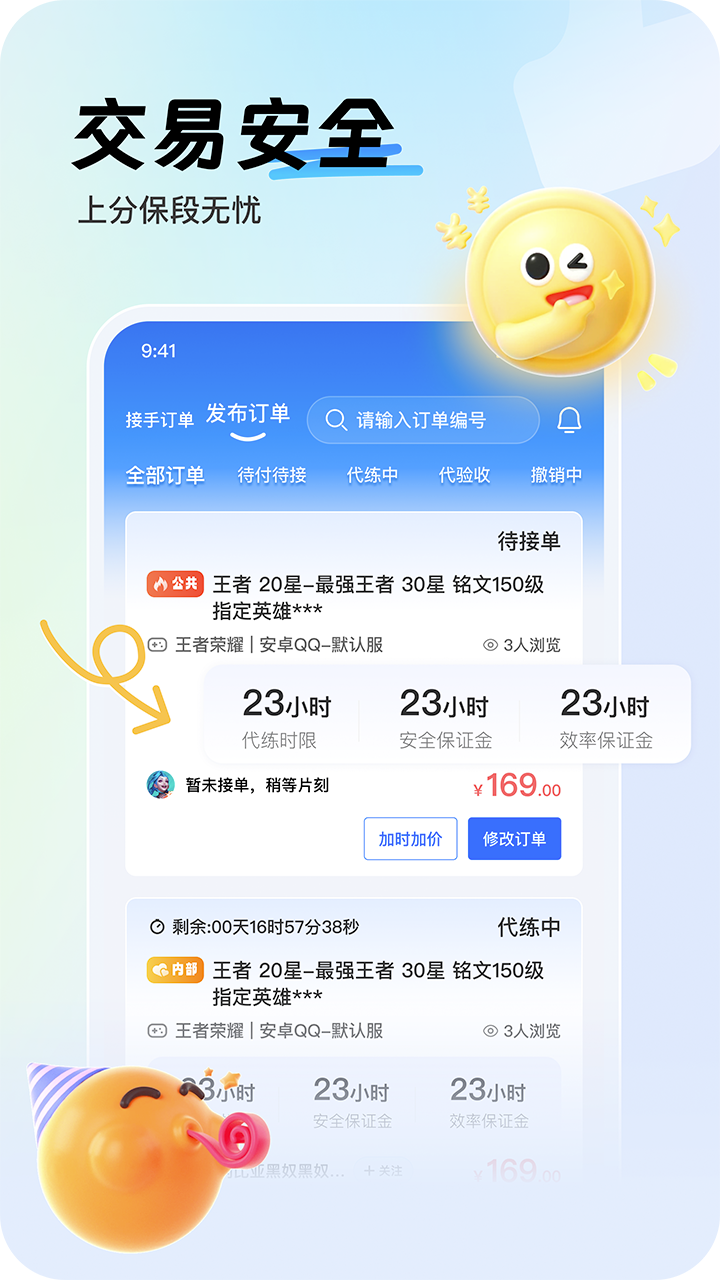 代练龙下载介绍图