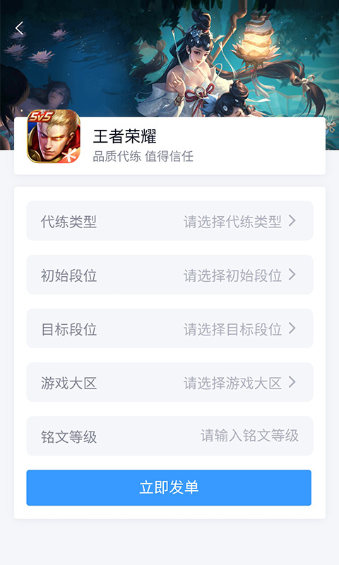 代练妈妈抢先版app截图