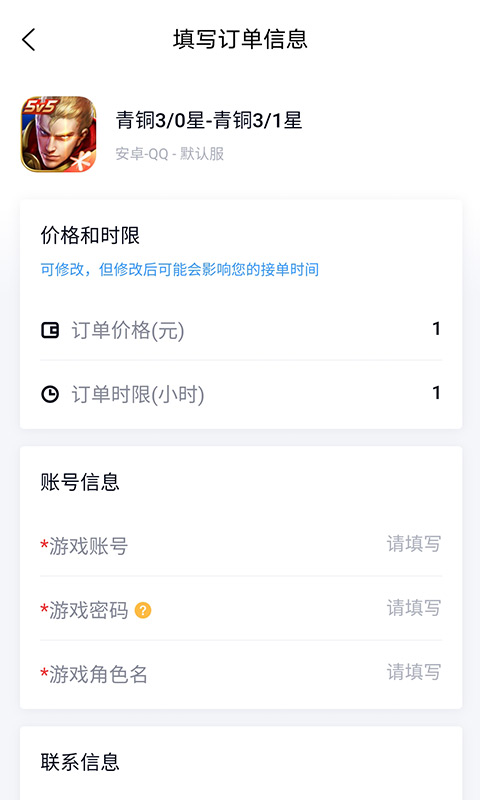 代练妈妈抢先版app截图
