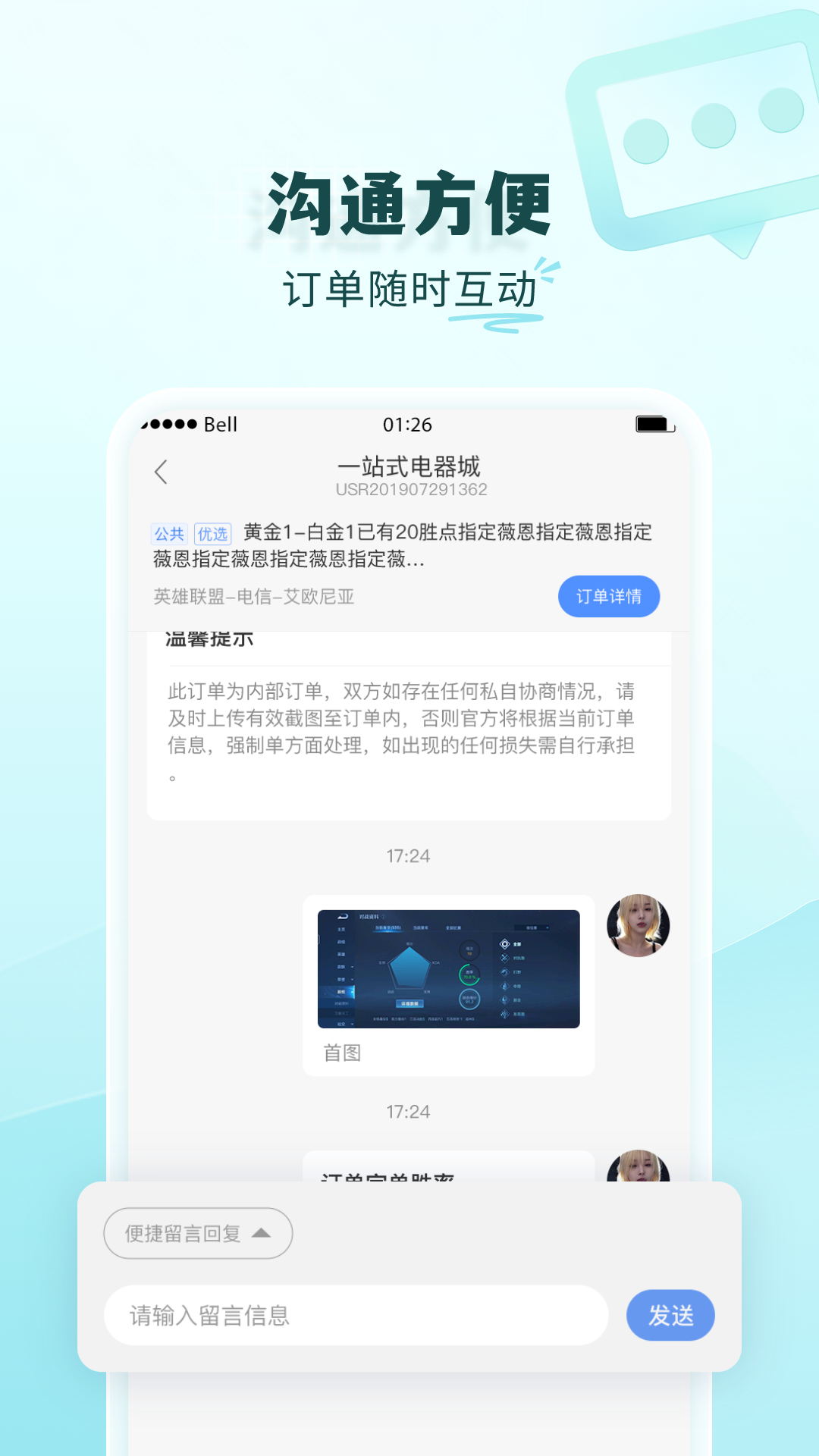 代练通app截图