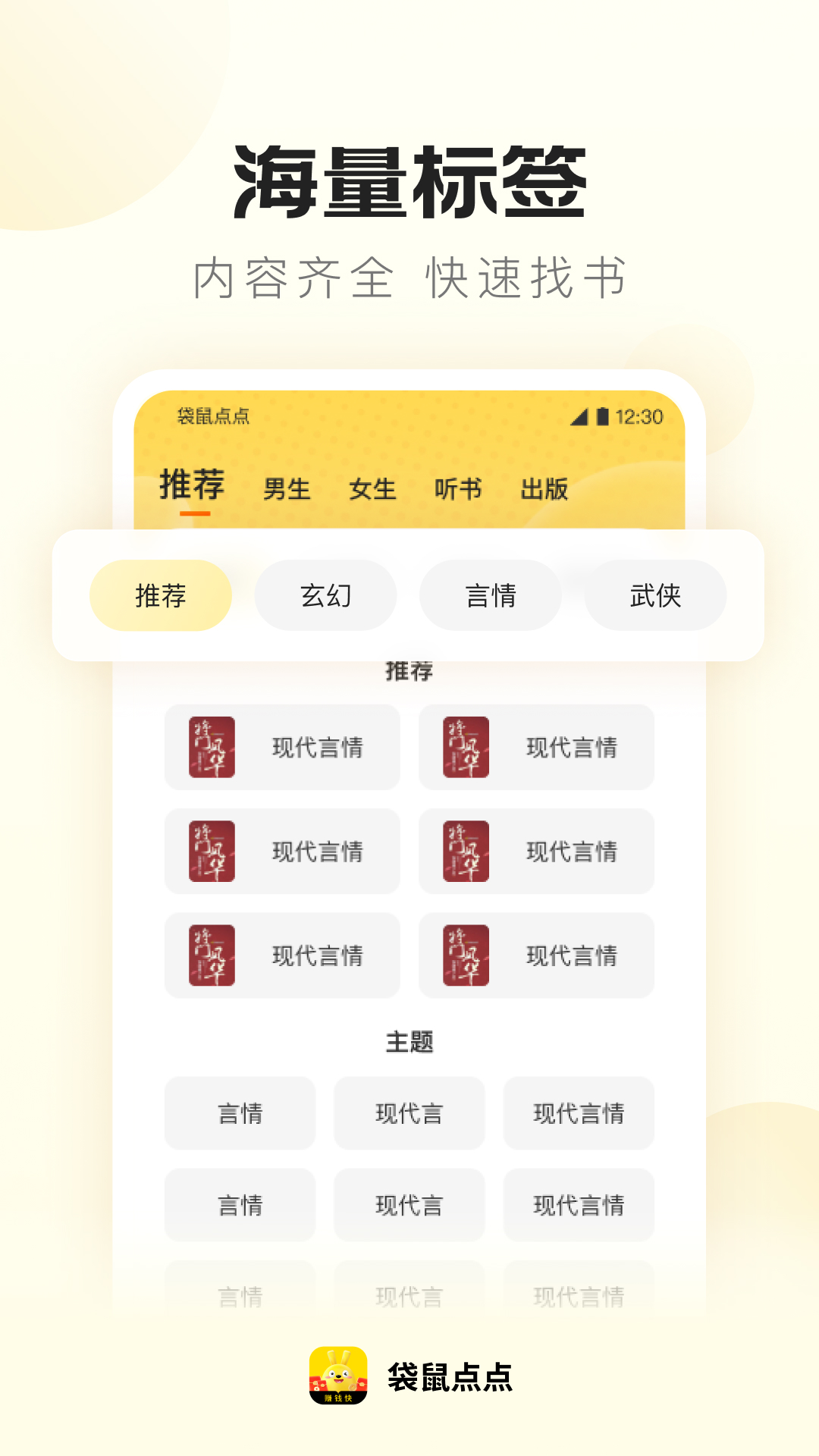 袋鼠点点app截图