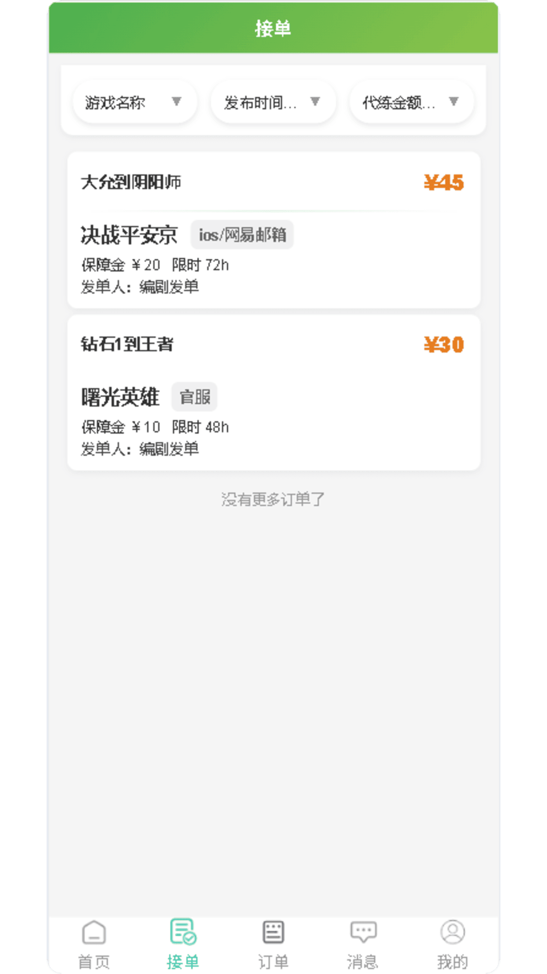 代游下载介绍图