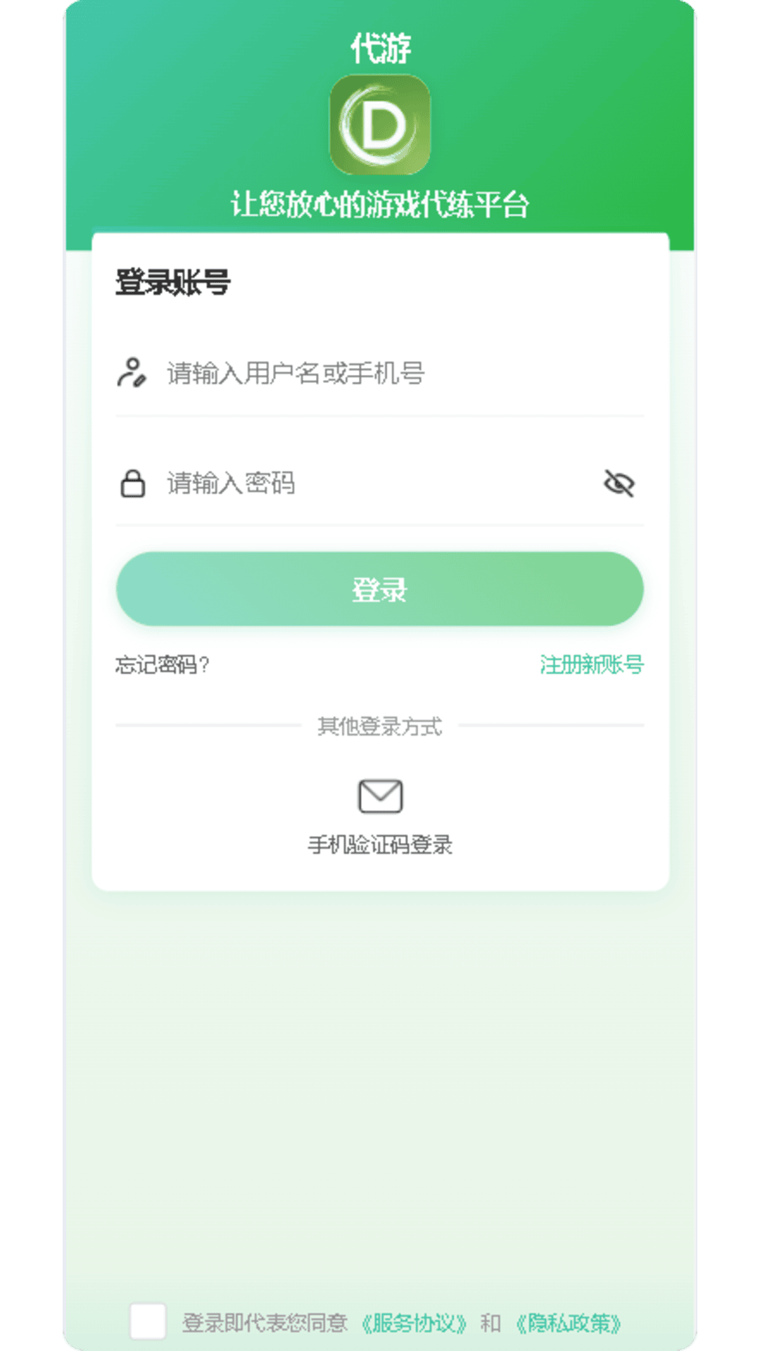 代游官方版 代游APP截图