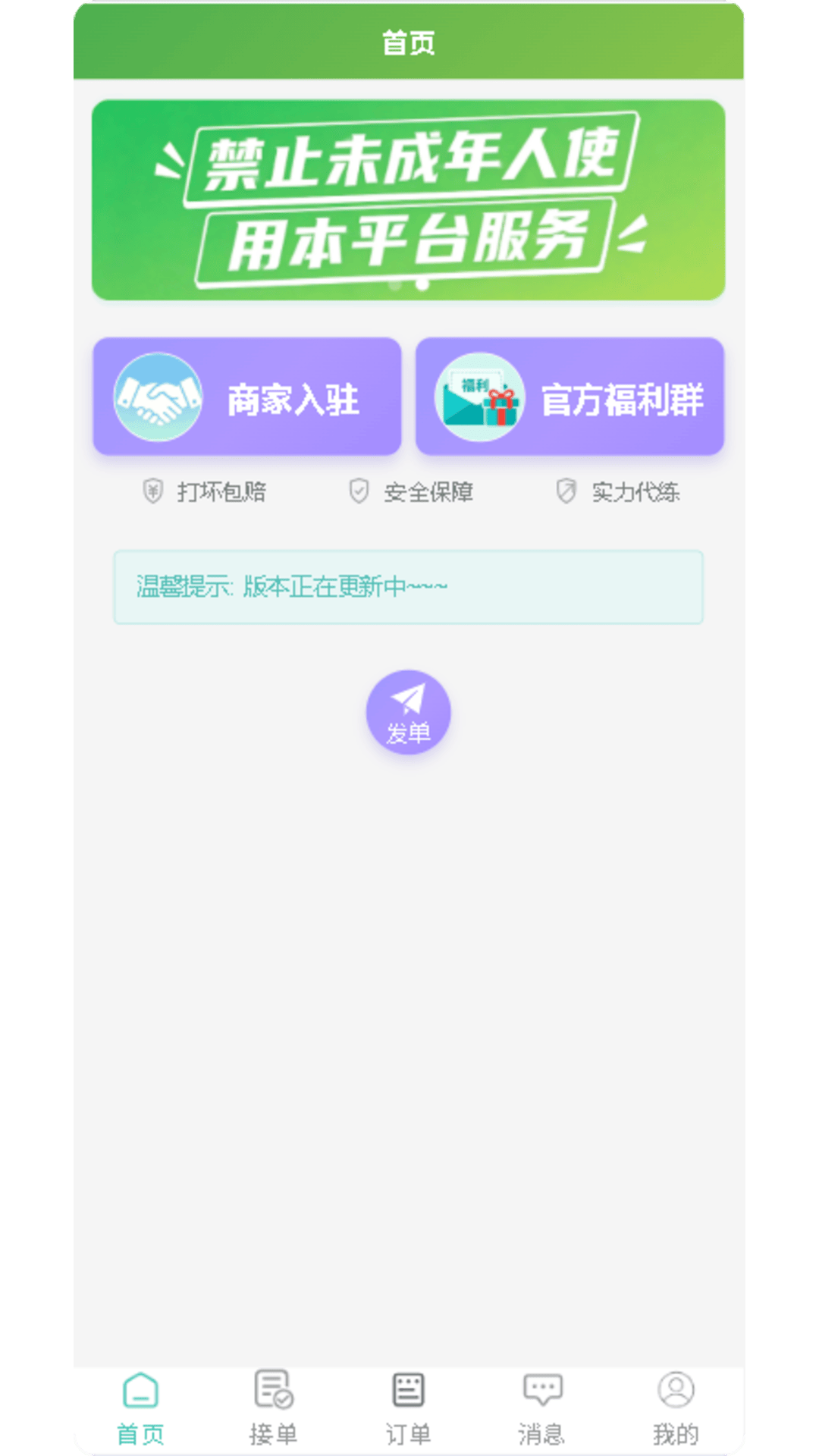 代游官方版 代游APP截图
