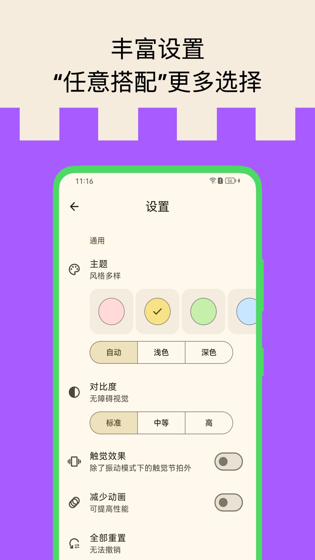 打节拍器app截图
