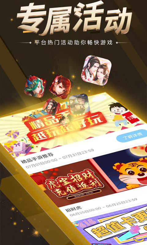 大咖玩下载介绍图