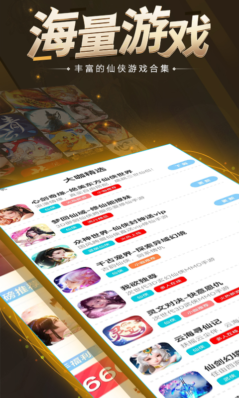 大咖玩app截图