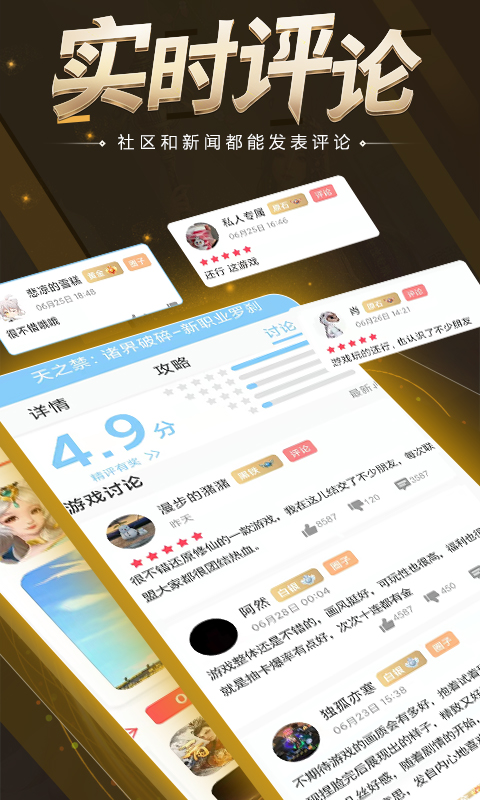 大咖玩app截图