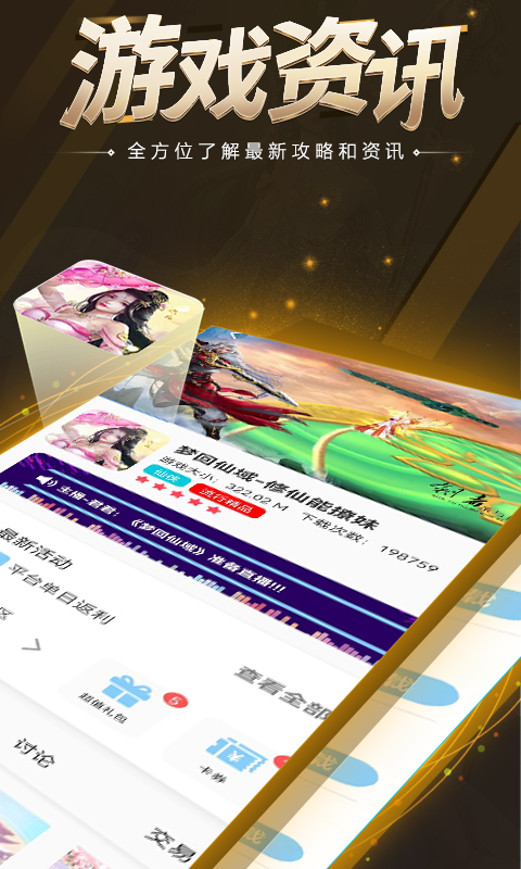 大咖玩app截图