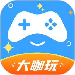 大咖玩 v4.4.0