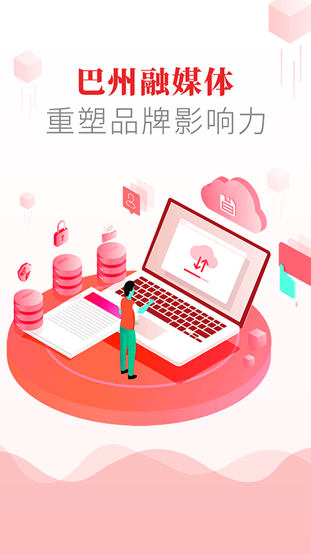 大美巴州app截图