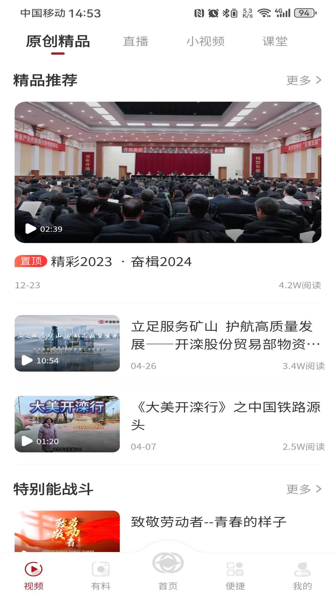 大美开滦下载介绍图