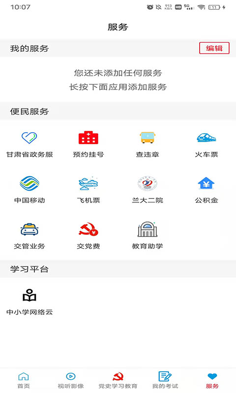 大美康乐app截图