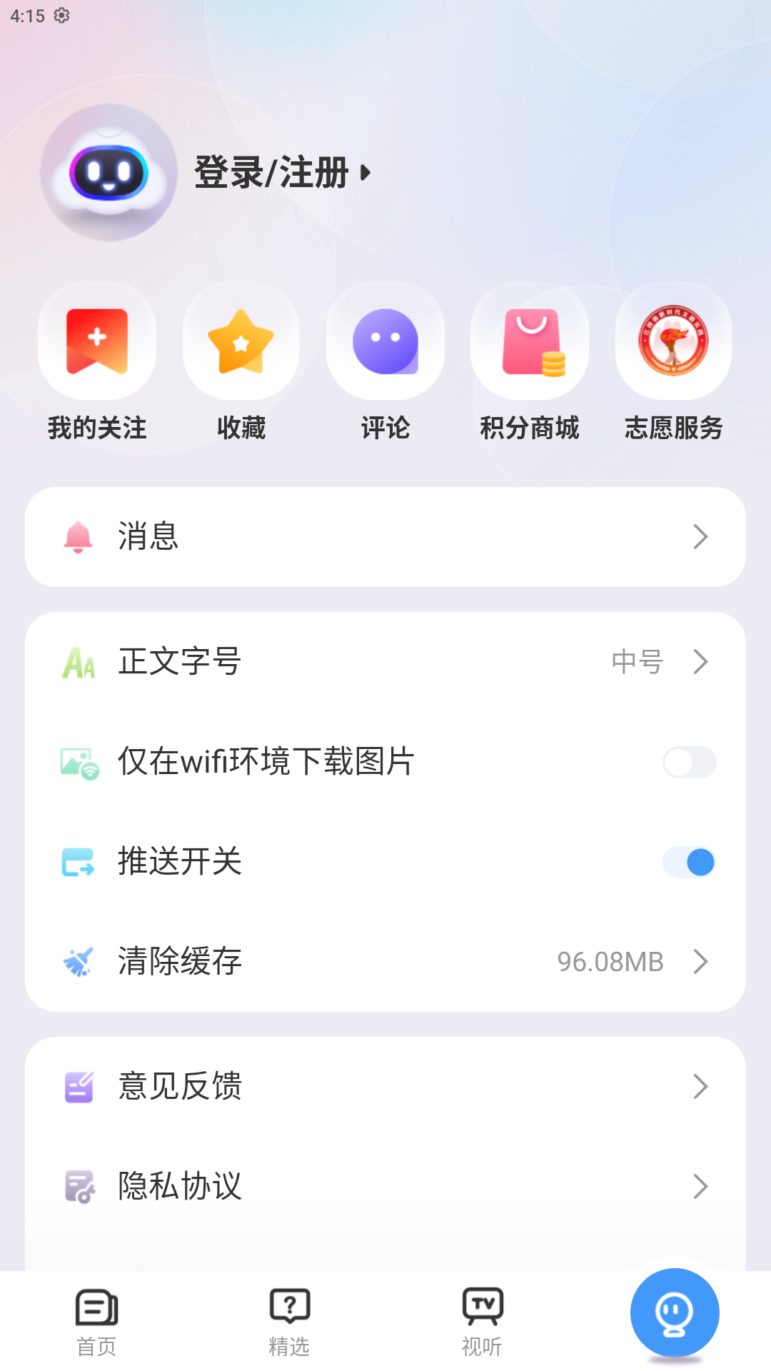 大美庐山app截图