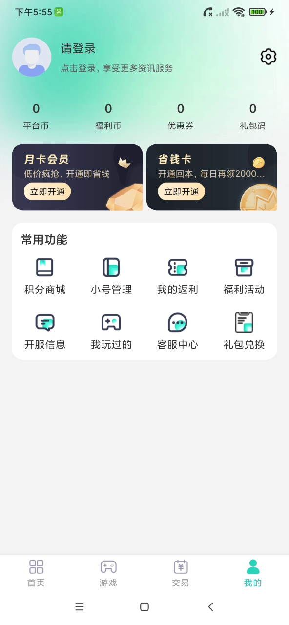 蛋蛋游戏下载介绍图