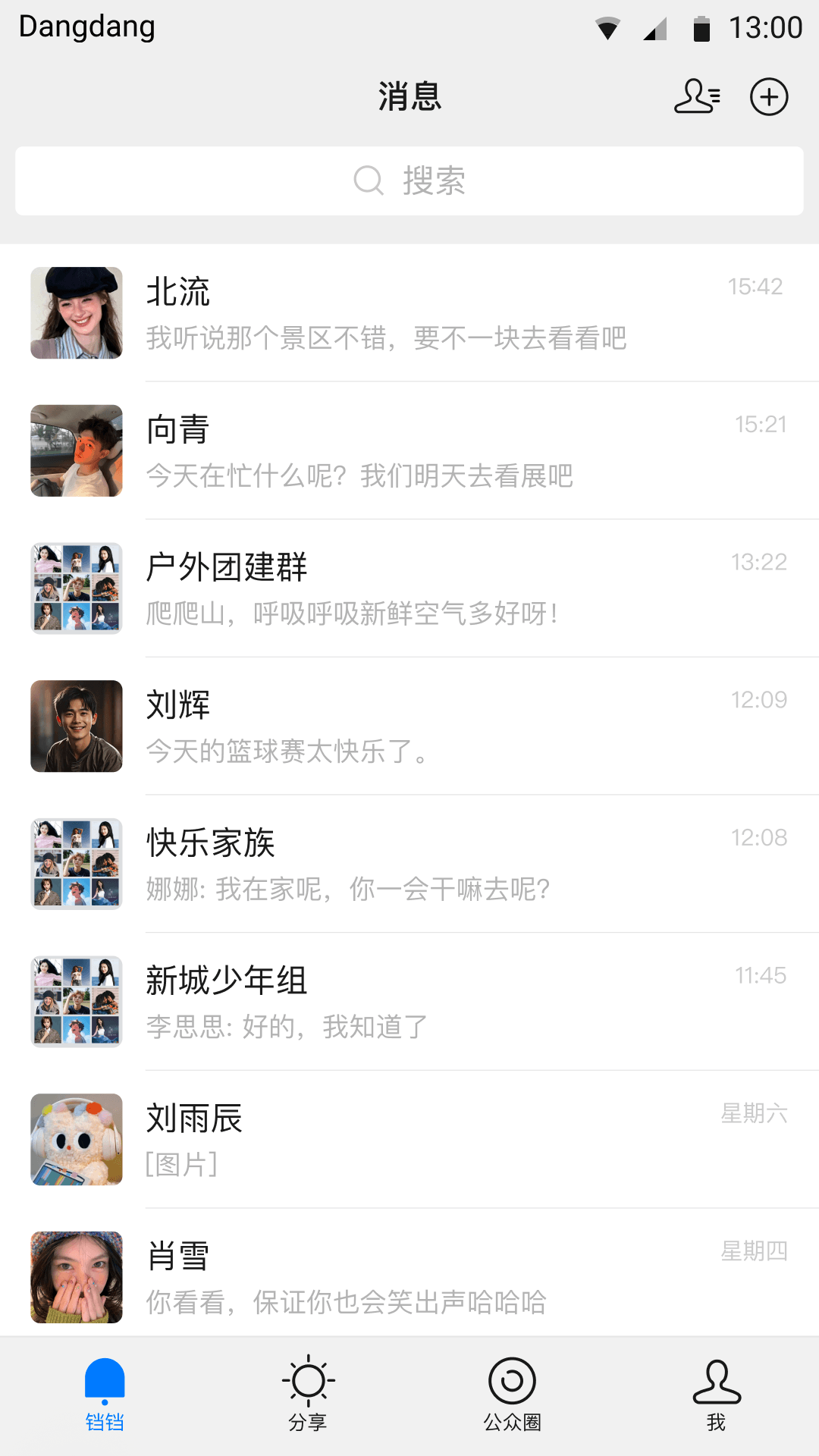 铛铛官方版 铛铛APP截图