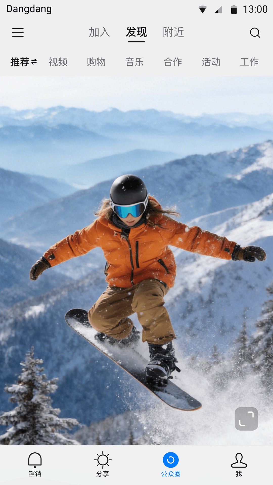 铛铛官方版 铛铛APP截图