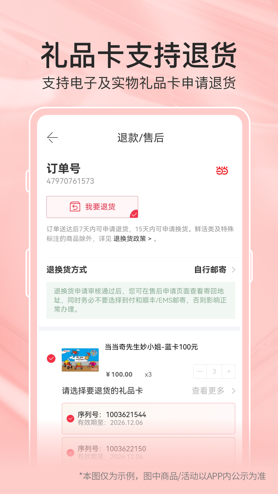 当当app截图