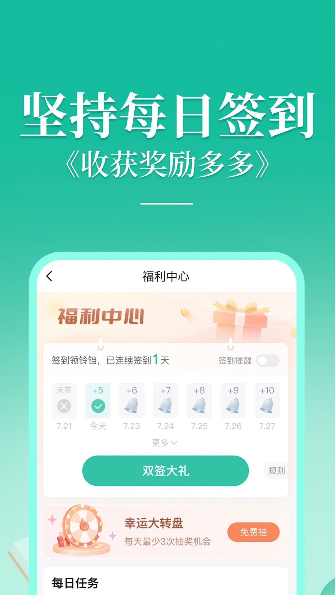 当当云阅读下载介绍图