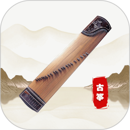 弹古筝
