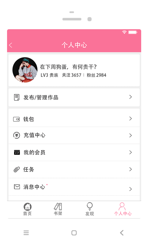 耽美小说大全app截图