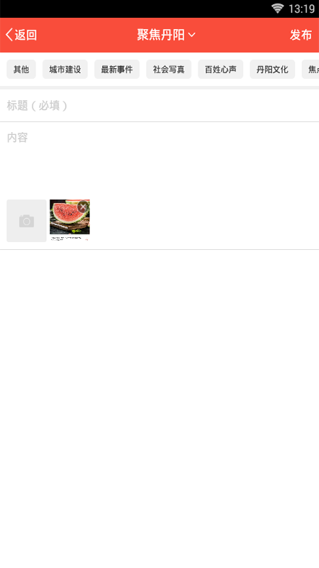 丹阳翼网app截图