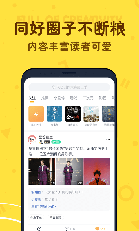 叨叨下载介绍图