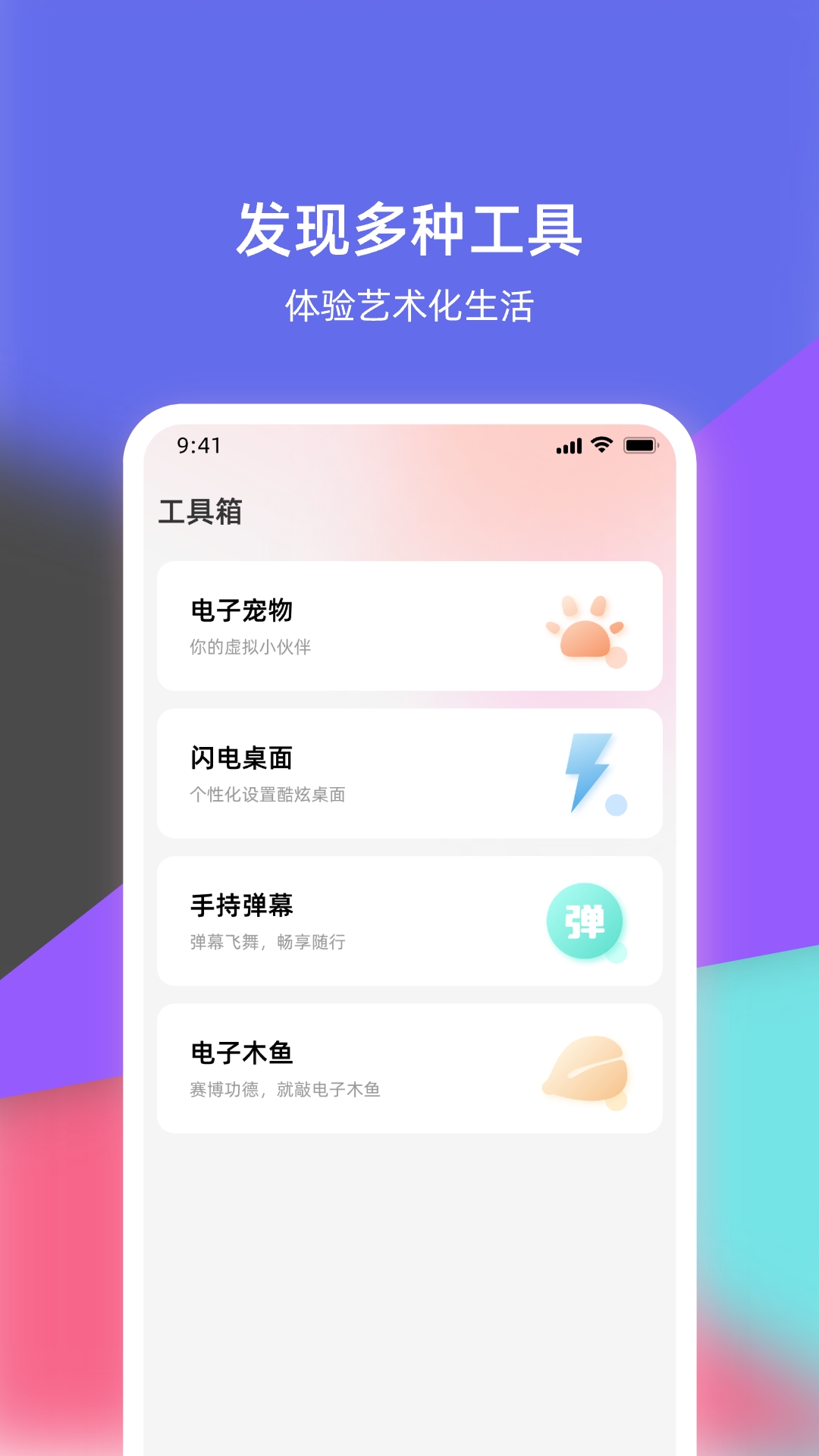 倒放挑战app截图
