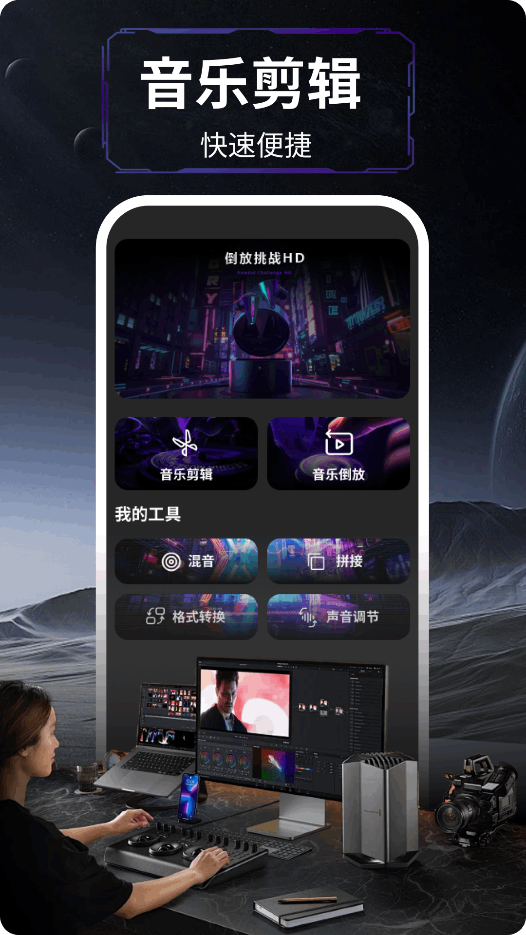 倒放挑战hd下载介绍图