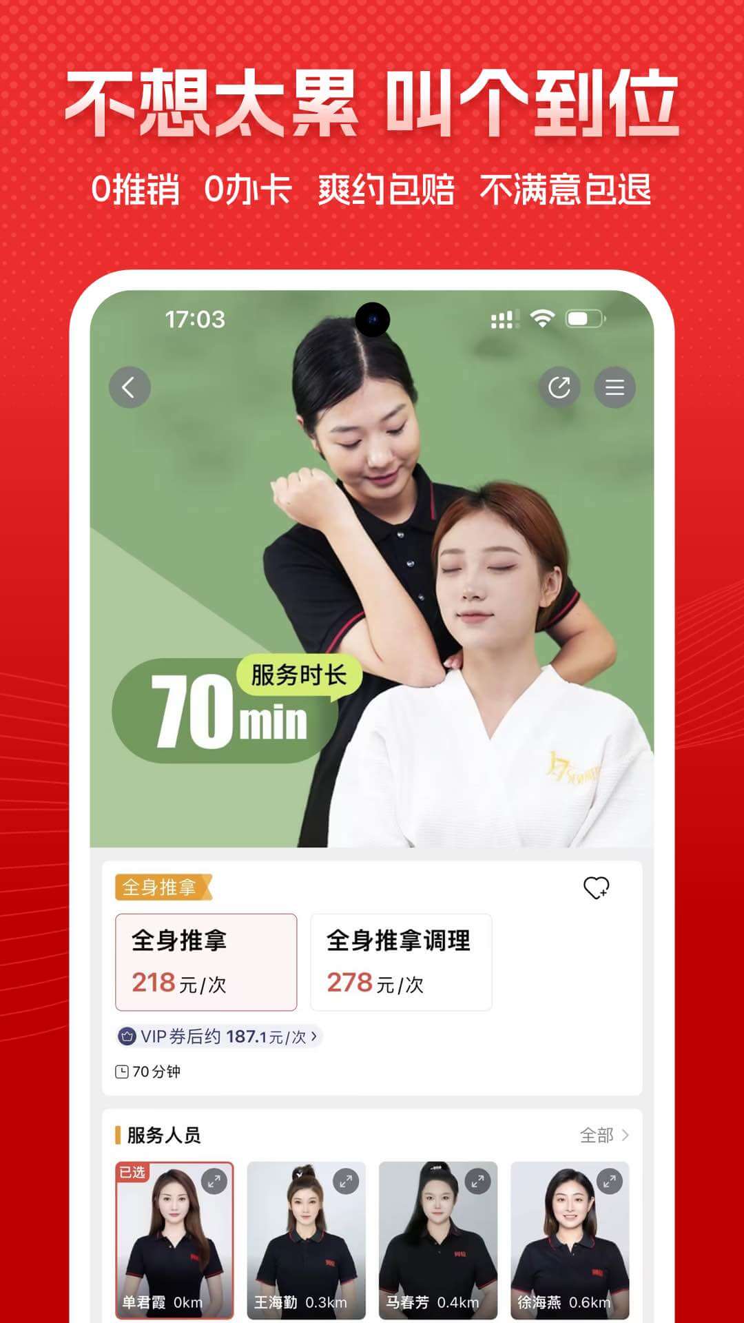 到位下载介绍图